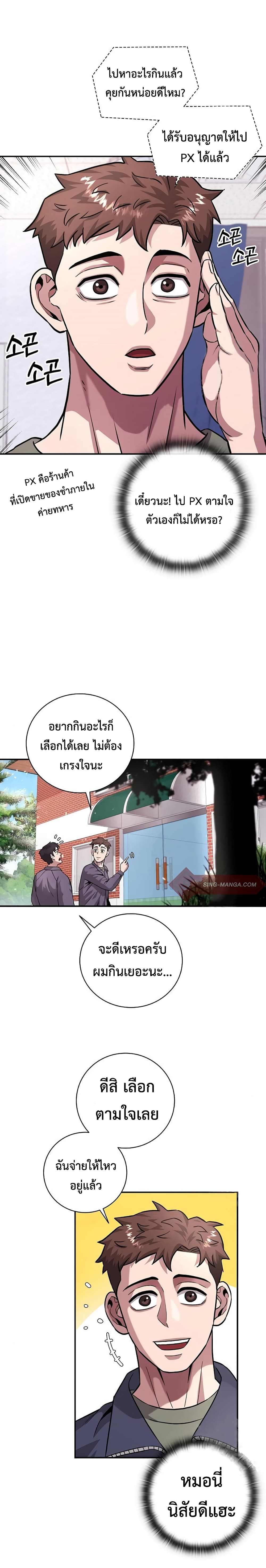The Dark Mage’s Return to Enlistment ตอนที่ 9 (5)