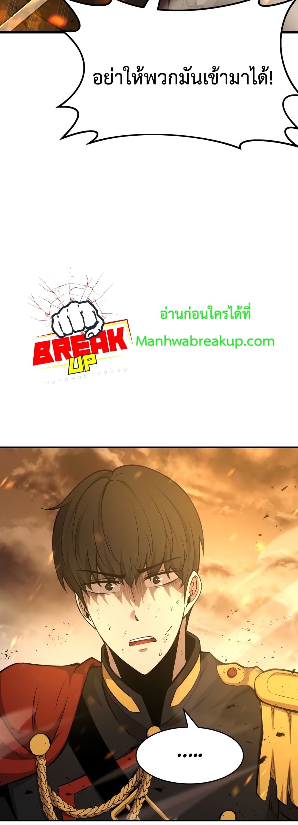 I Became the Tyrant of a Defence Game ตอนที่ 1 (58)