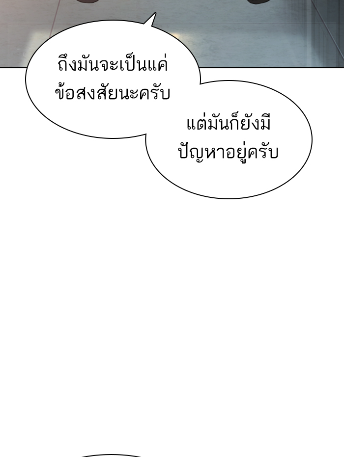 How to Fight ตอนที่139 (149)