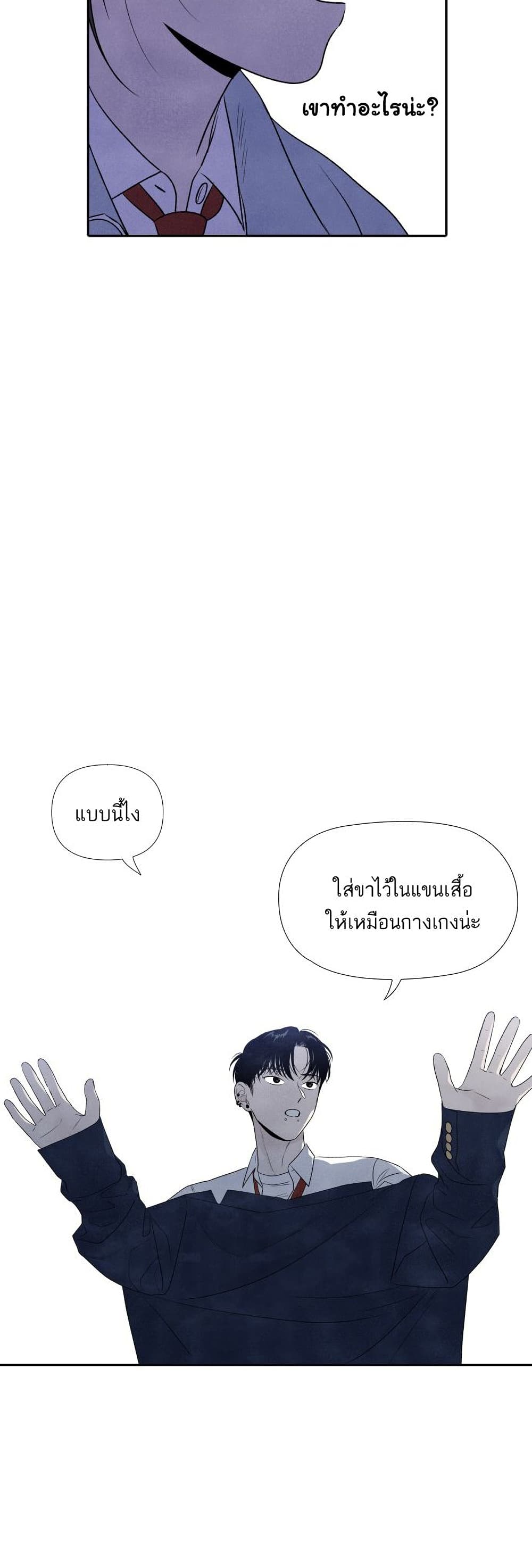 What I Decided to Die For ตอนที่ 9 (8)