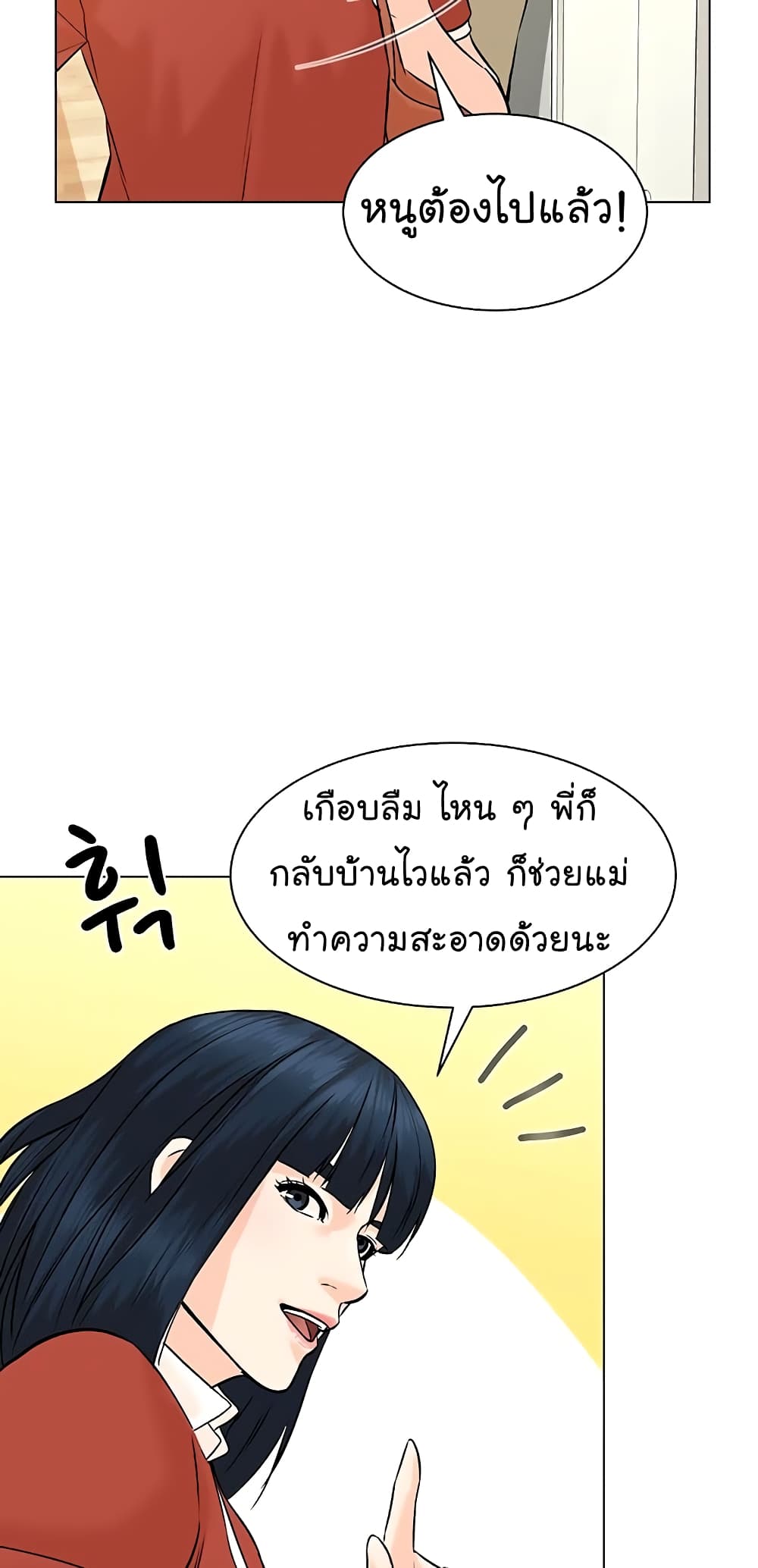 From the Grave and Back ตอนที่ 94 (37)