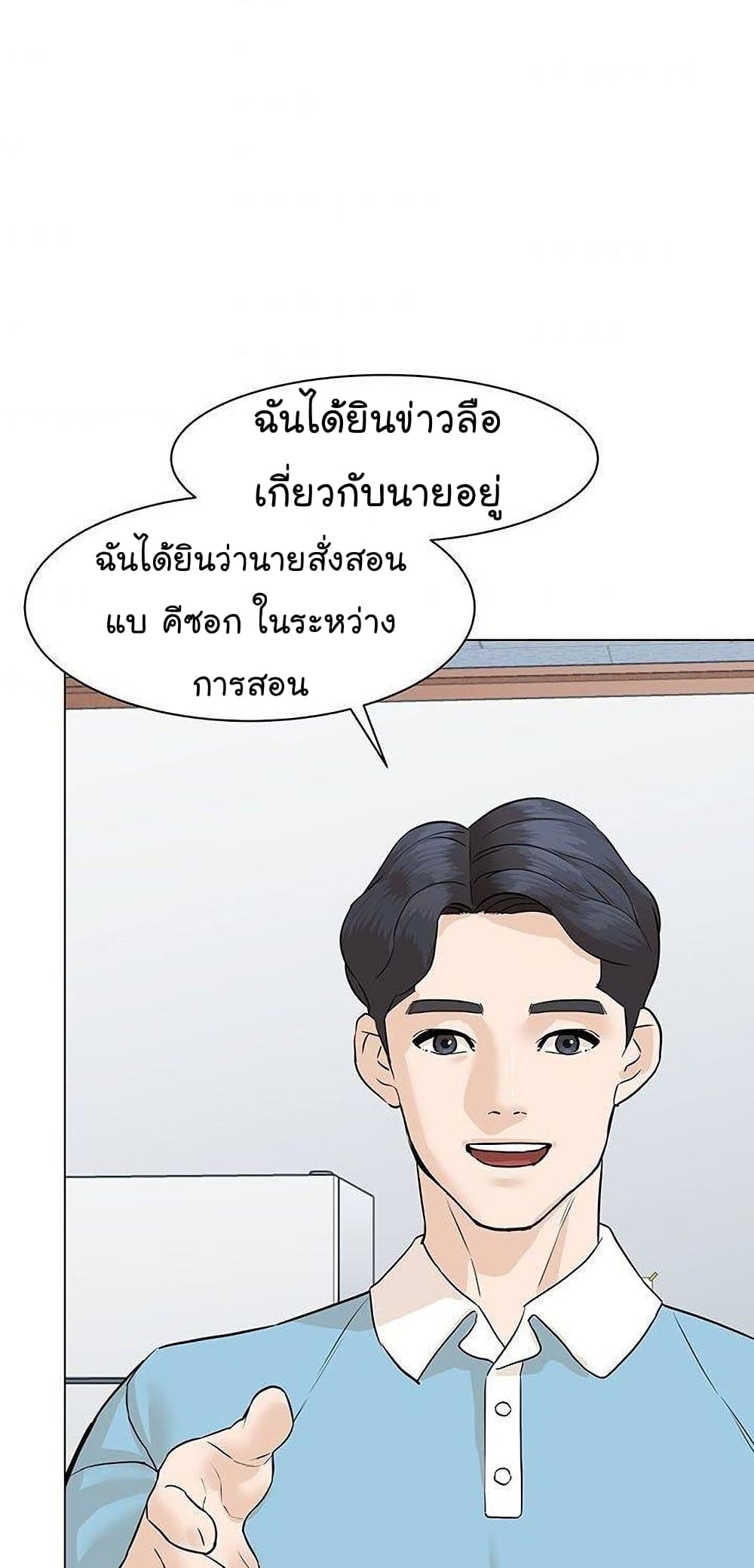 From the Grave and Back ตอนที่ 46 (39)