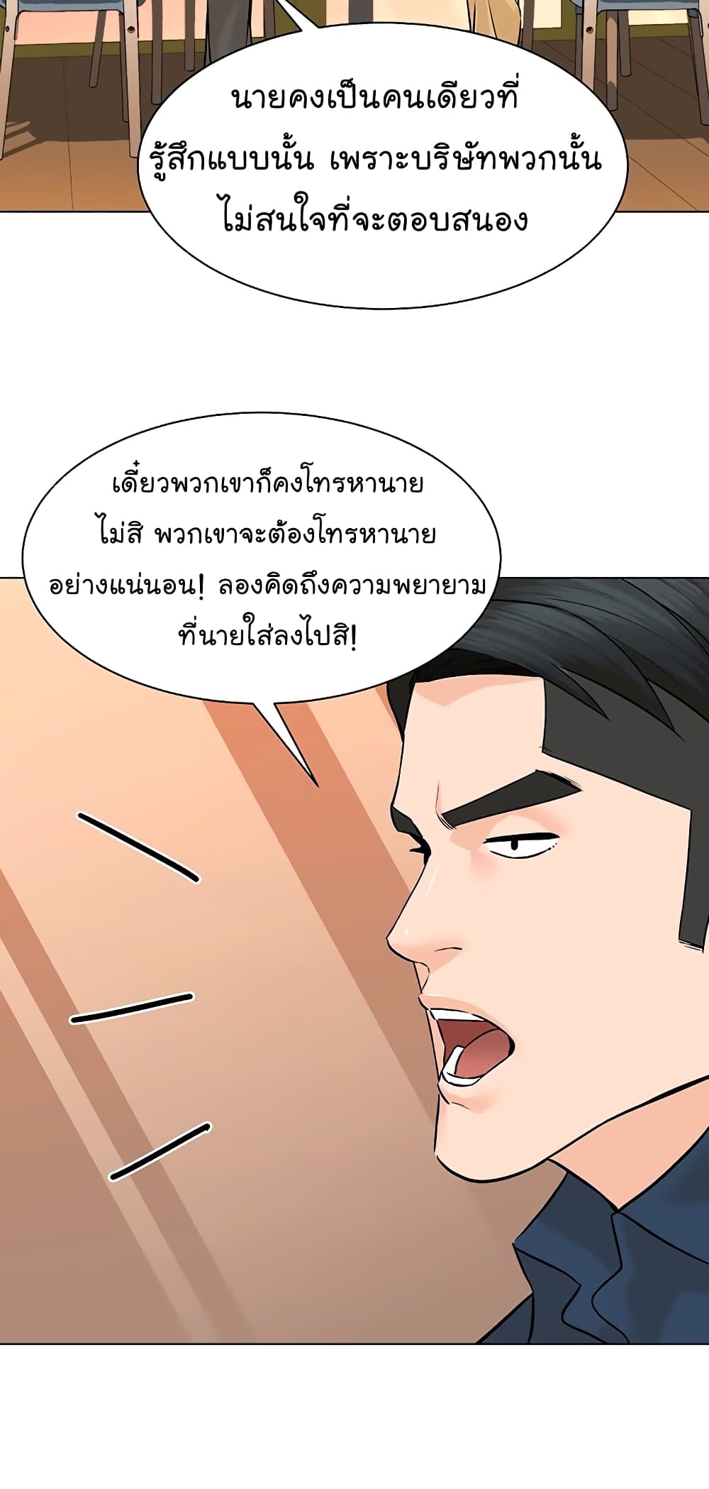 From the Grave and Back ตอนที่ 99 (47)