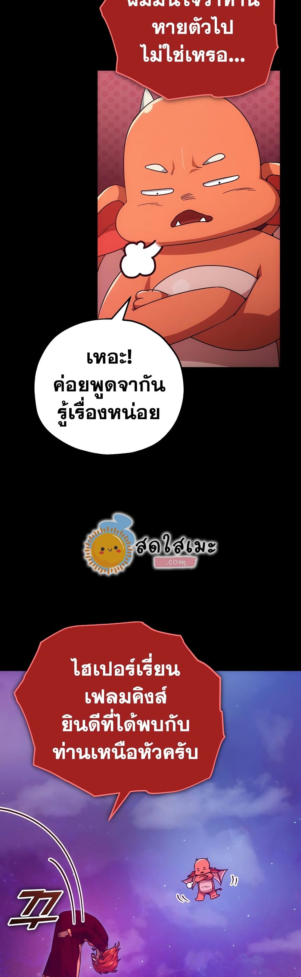 My Dad Is Too Strong ตอนที่ 121 (36)