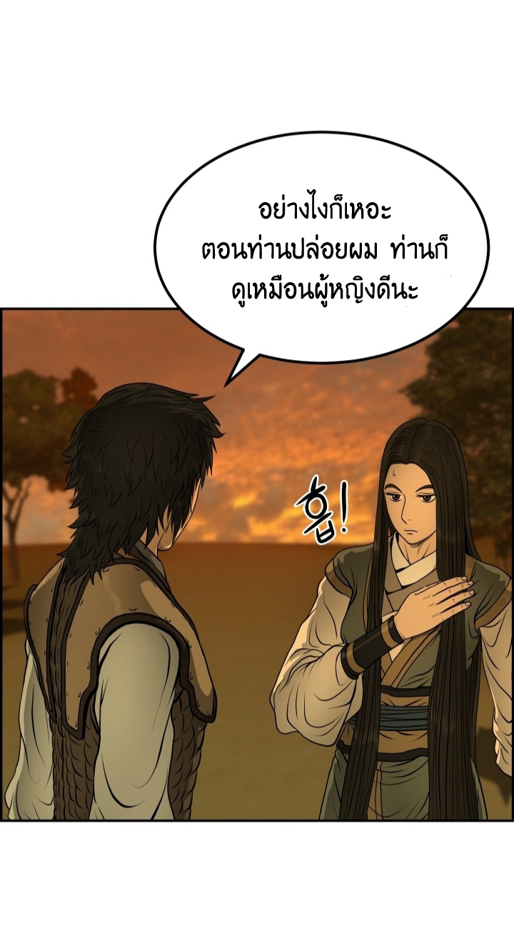 Blade of Wind and Thunder 28 (27)