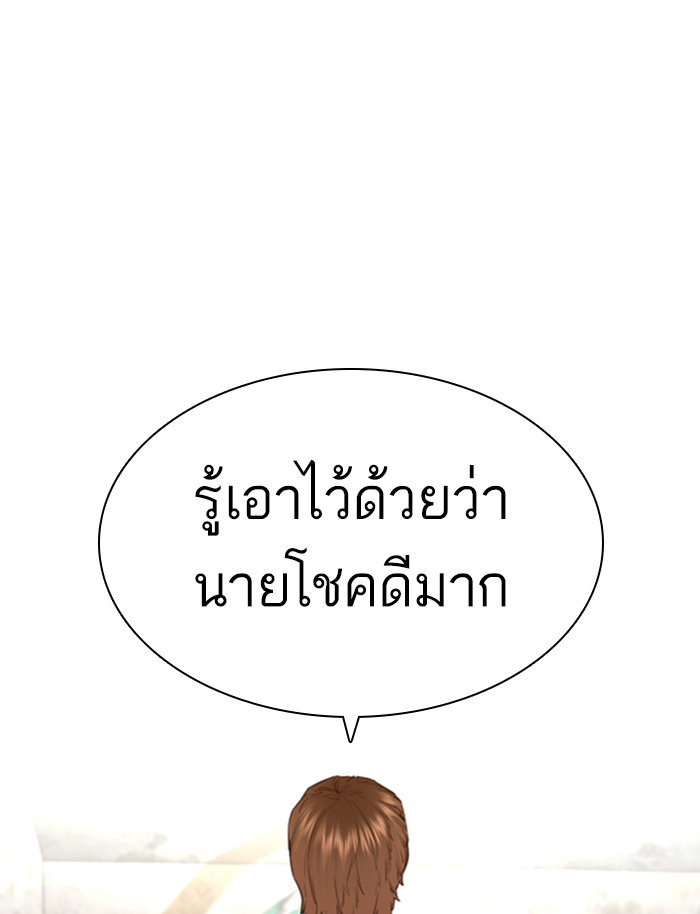 How to Fight ตอนที่139 (74)