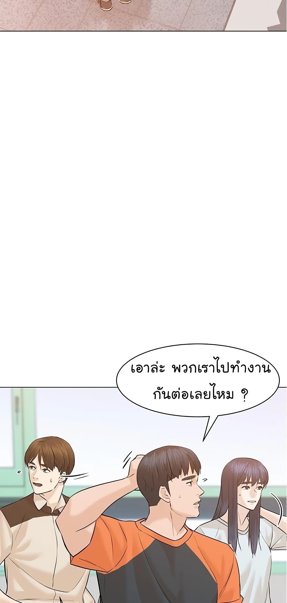 From the Grave and Back ตอนที่ 66 (32)