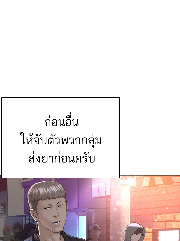 How to Fight ตอนที่140 (75)