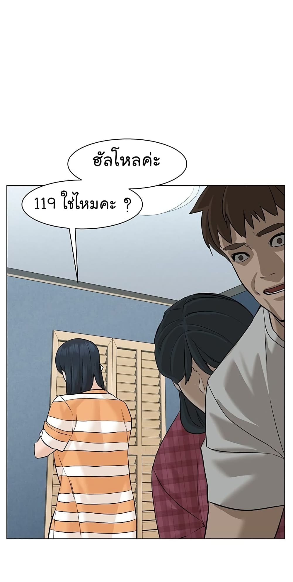 From the Grave and Back ตอนที่ 39 (54)