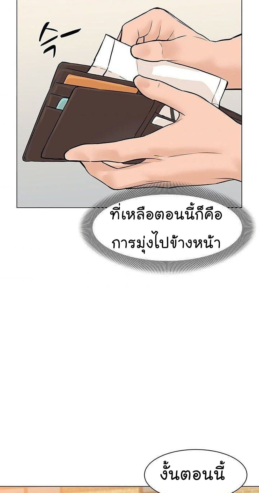 From the Grave and Back ตอนที่ 46 (31)