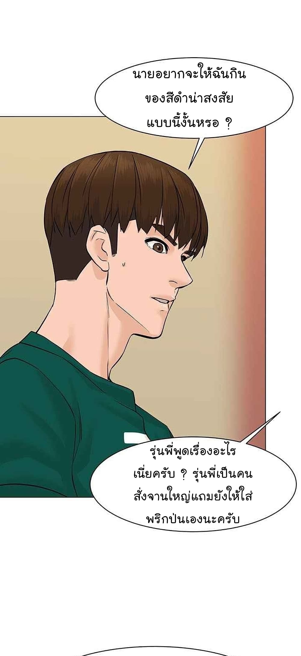 From the Grave and Back ตอนที่ 45 (50)