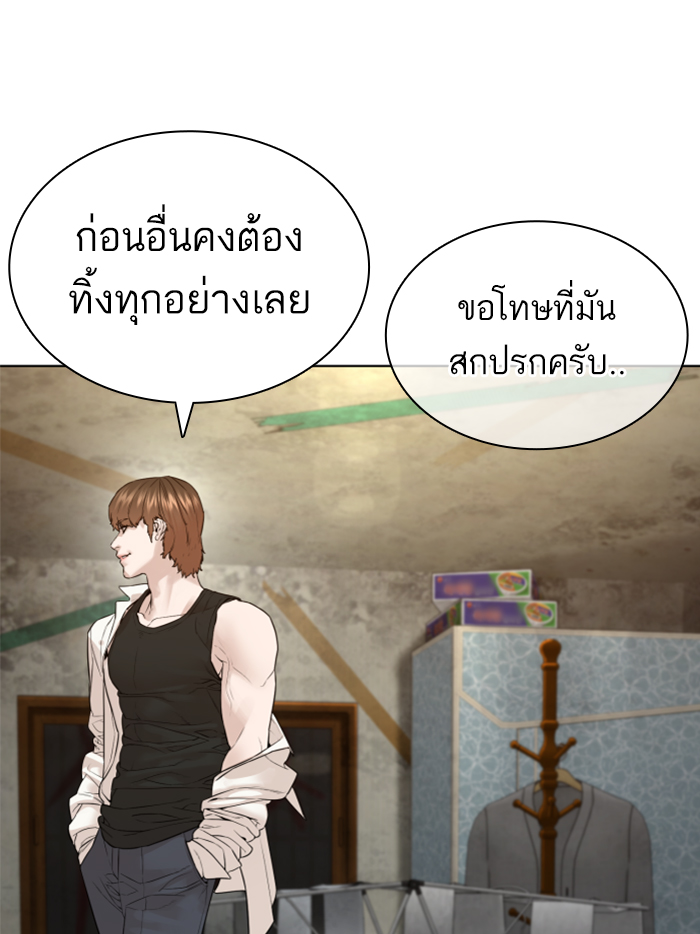 How to Fight ตอนที่139 (36)