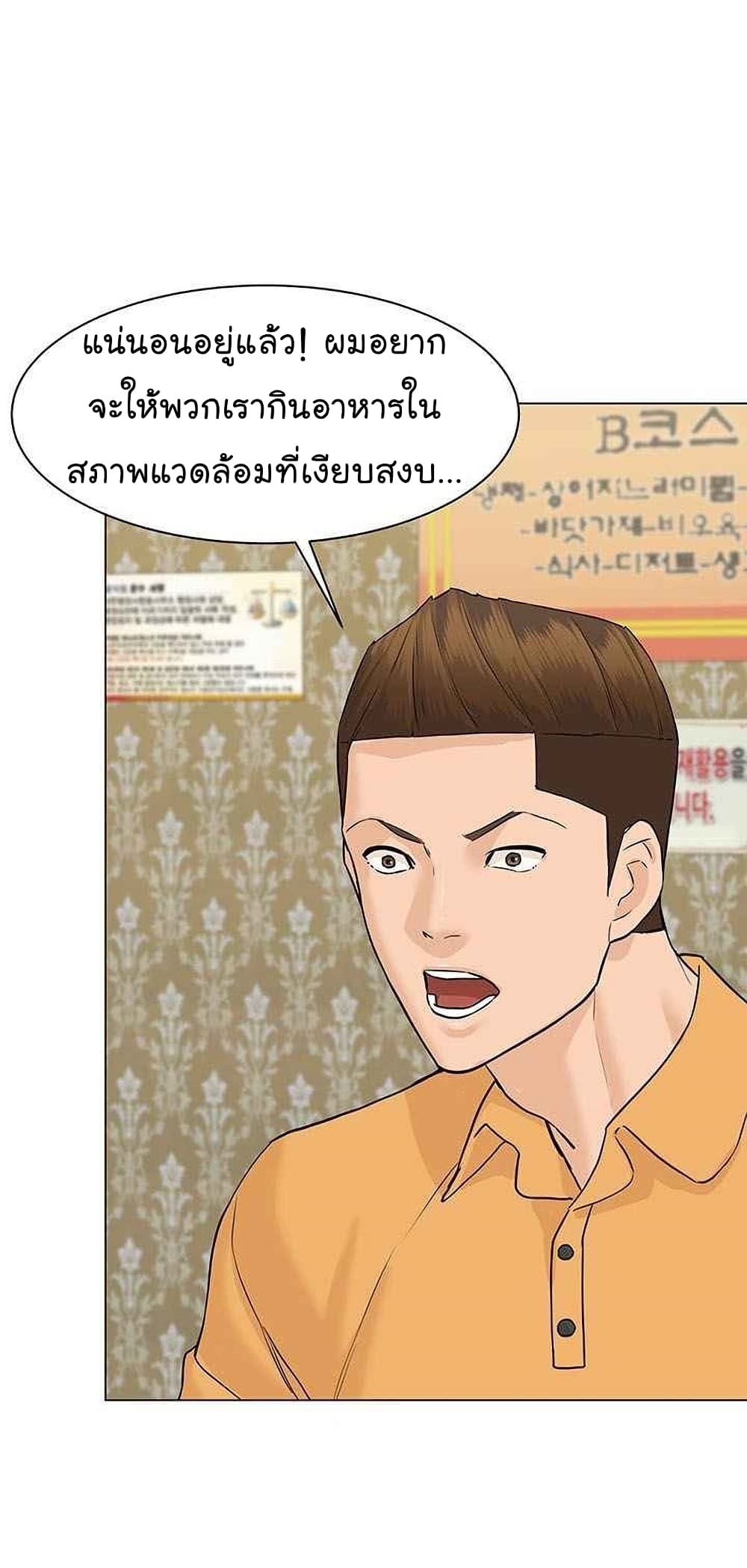 From the Grave and Back ตอนที่ 45 (42)
