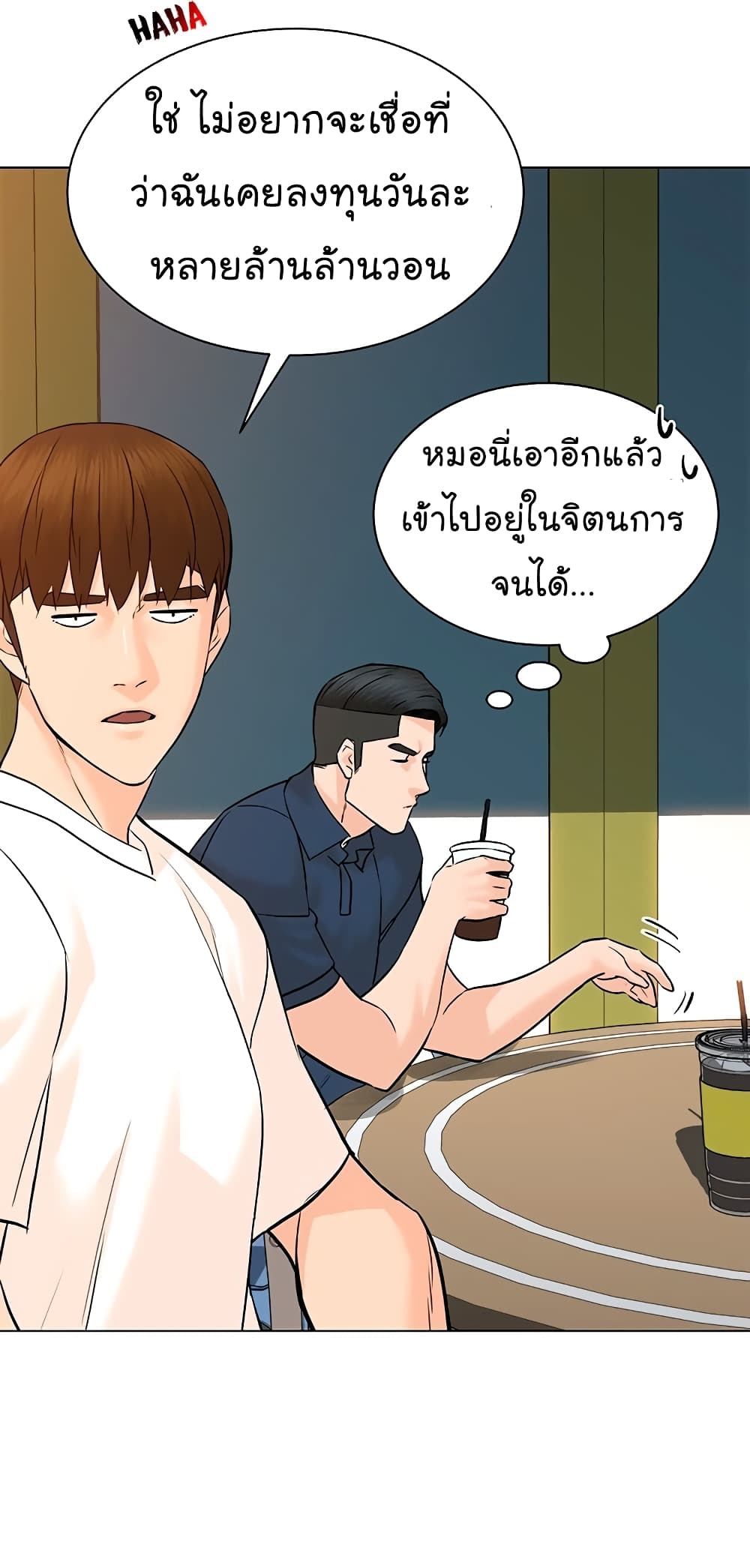 From the Grave and Back ตอนที่ 100 (27)