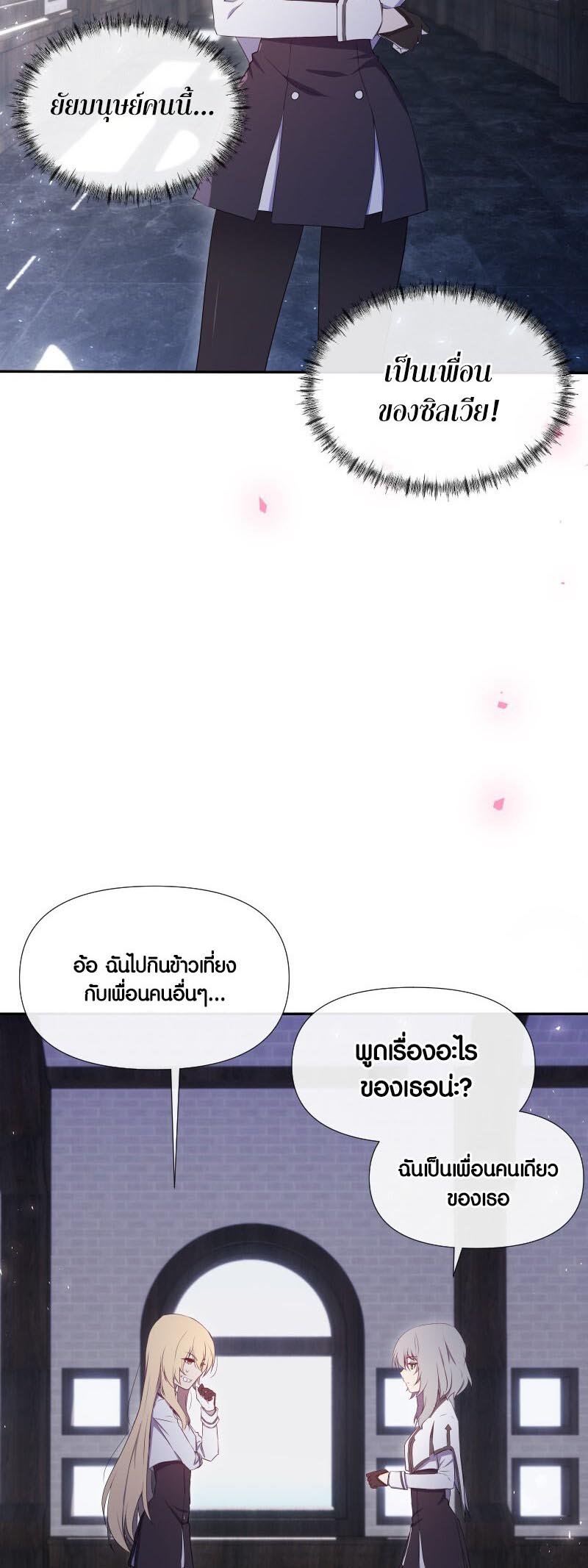 อ่าน เรื่อง Retired Demon King 10 26