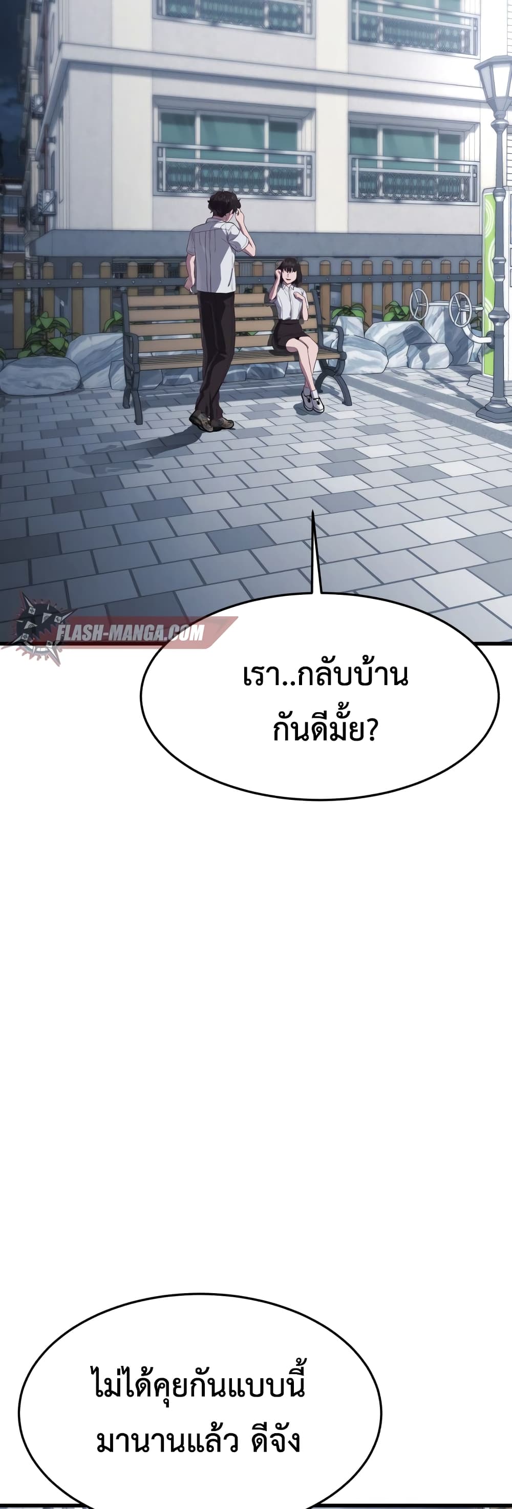 Absolute Obedience ตอนที่ 12 (88)