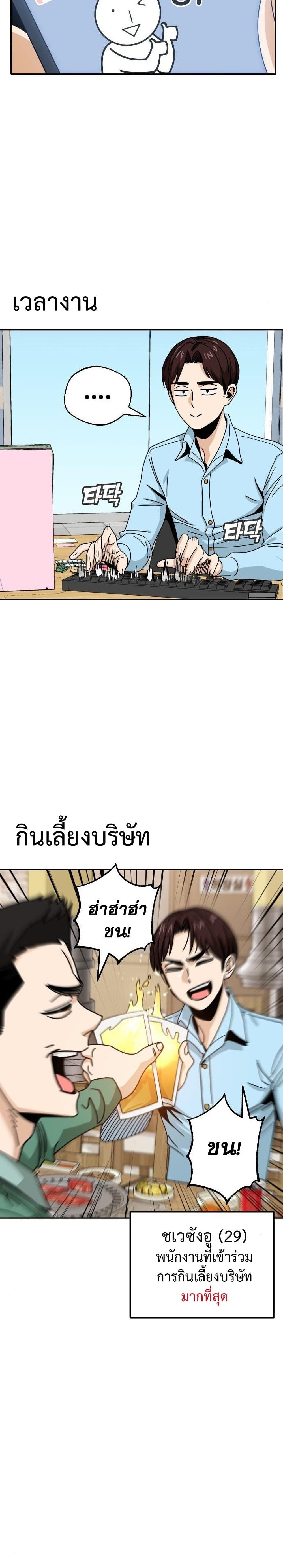 Match Made in Heaven by chance ตอนที่ 29 (32)