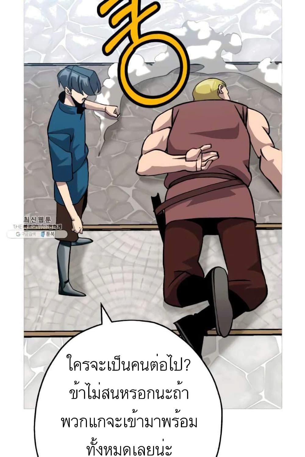 The Story of a Low Rank Soldier Becoming a Monarch ตอนที่ 53 (94)