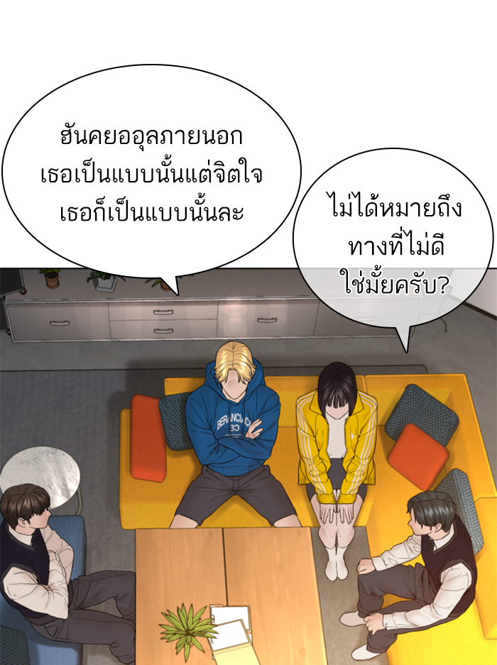 How to Fight ตอนที่138 (90)