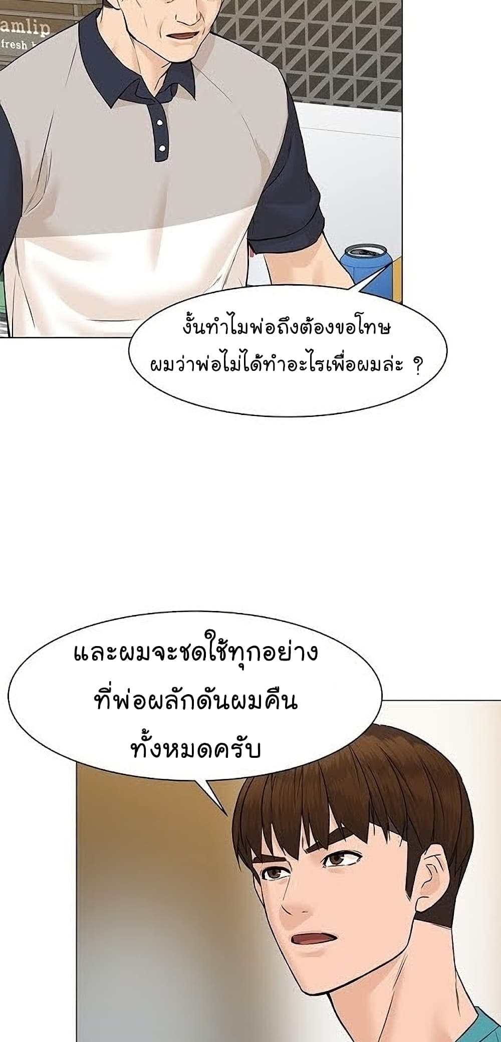 From the Grave and Back ตอนที่ 40 (4)