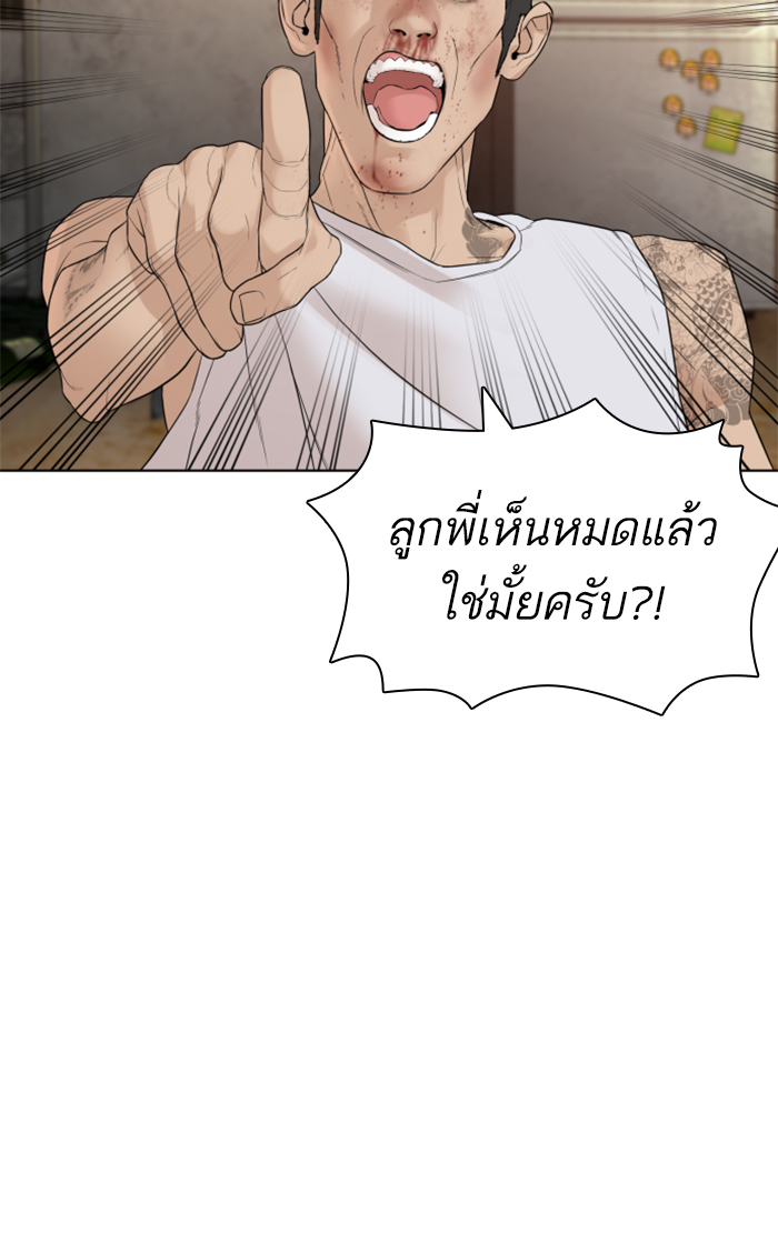 How to Fight ตอนที่143 (10)