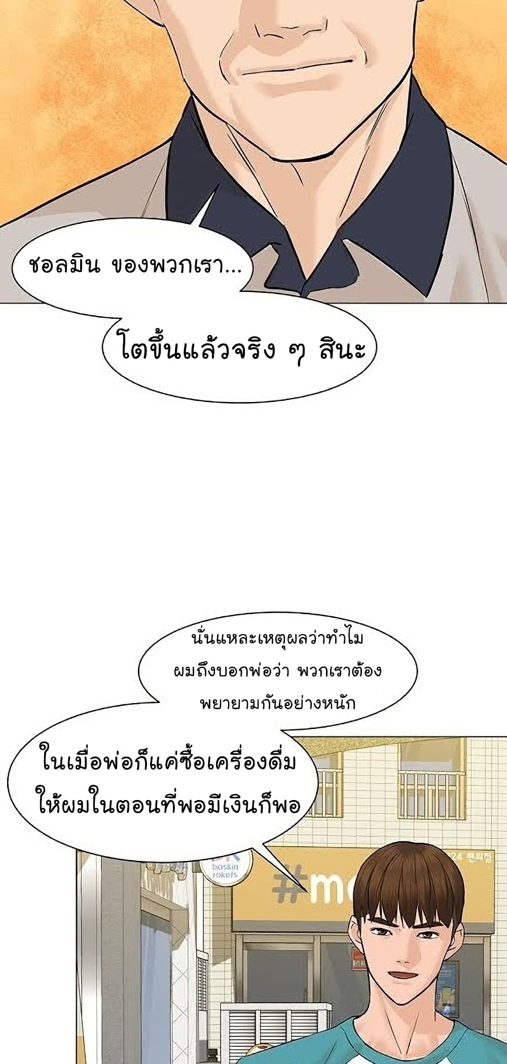 From the Grave and Back ตอนที่ 40 (11)