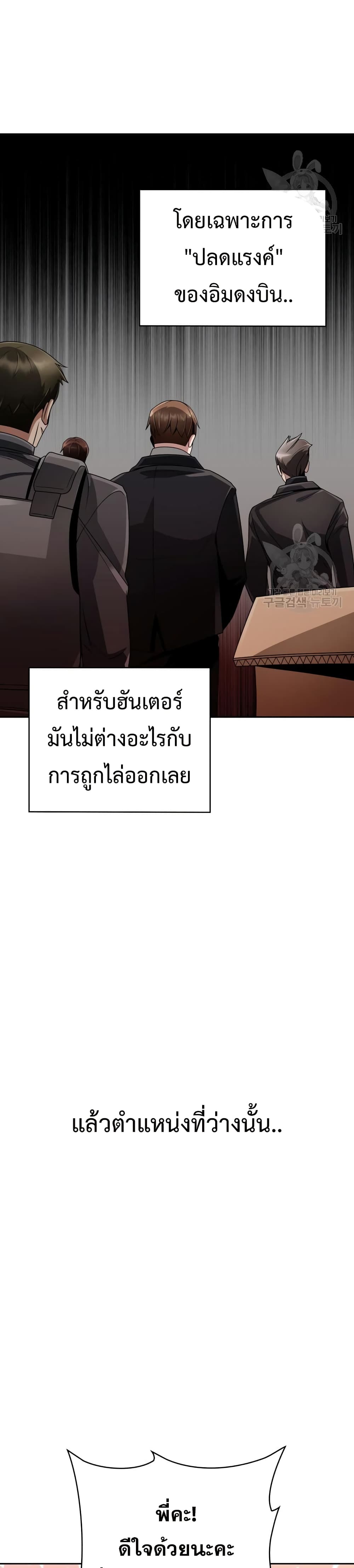 Clever Cleaning Life Of The Returned Genius Hunter ตอนที่ 18 (11)