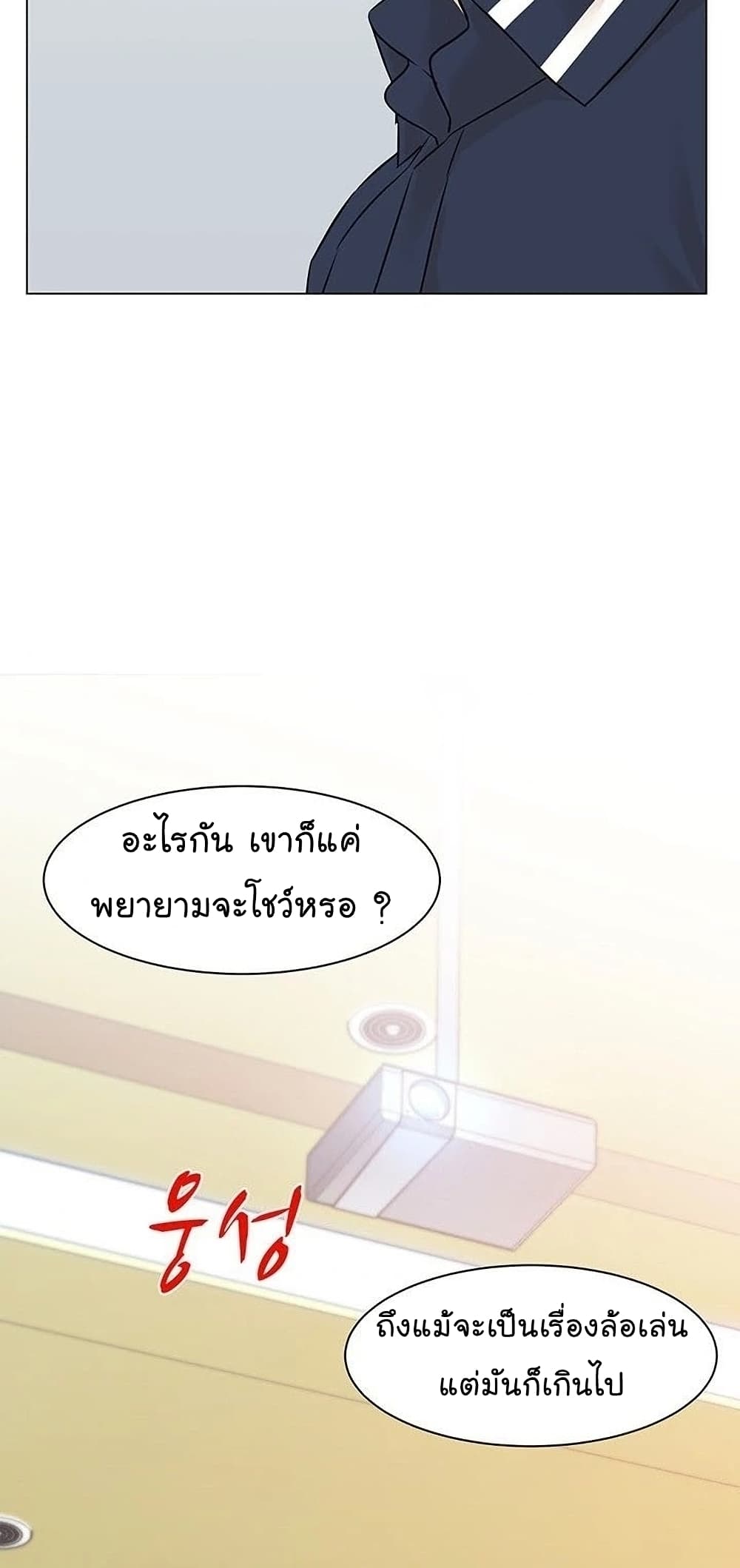 From the Grave and Back ตอนที่ 51 (29)