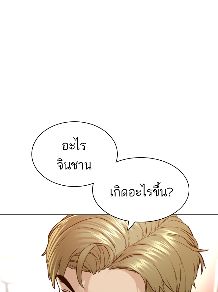How to Fight ตอนที่140 (109)