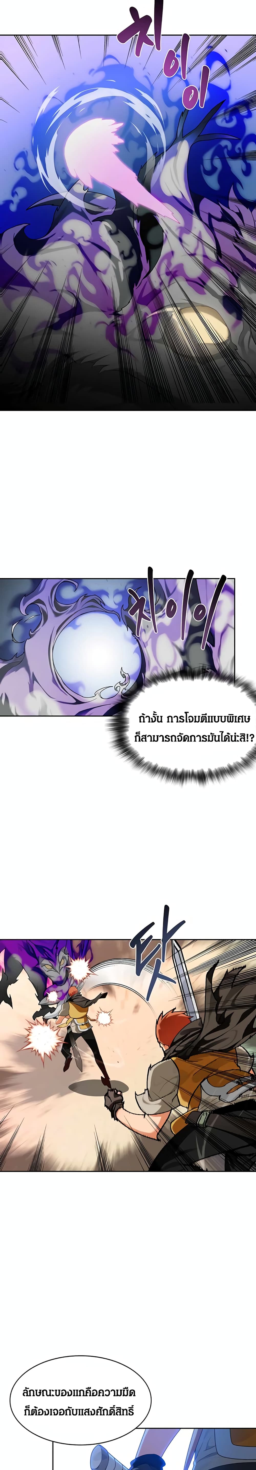Stuck in the Tower ตอนที่ 17 (8)