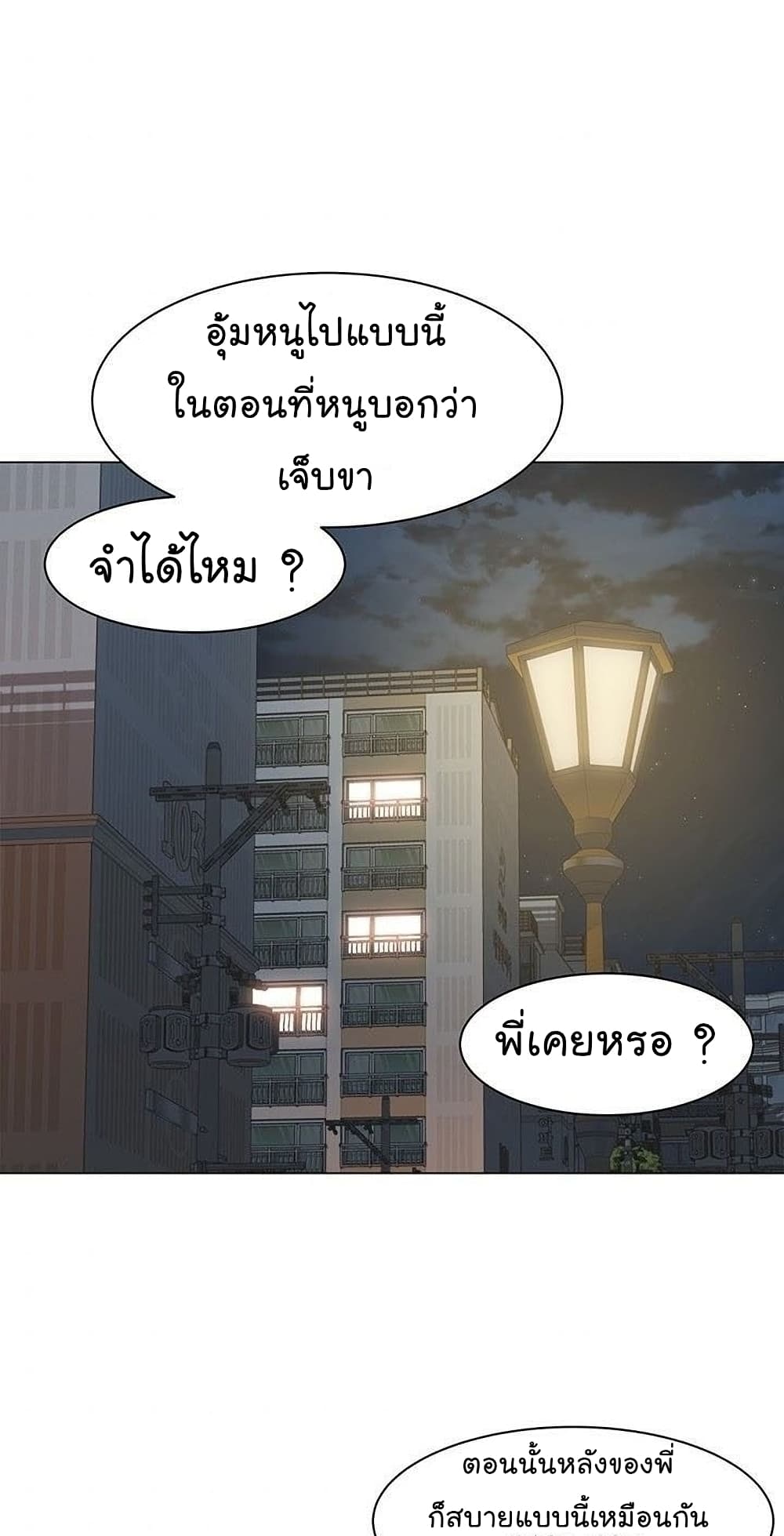 From the Grave and Back ตอนที่ 44 (90)