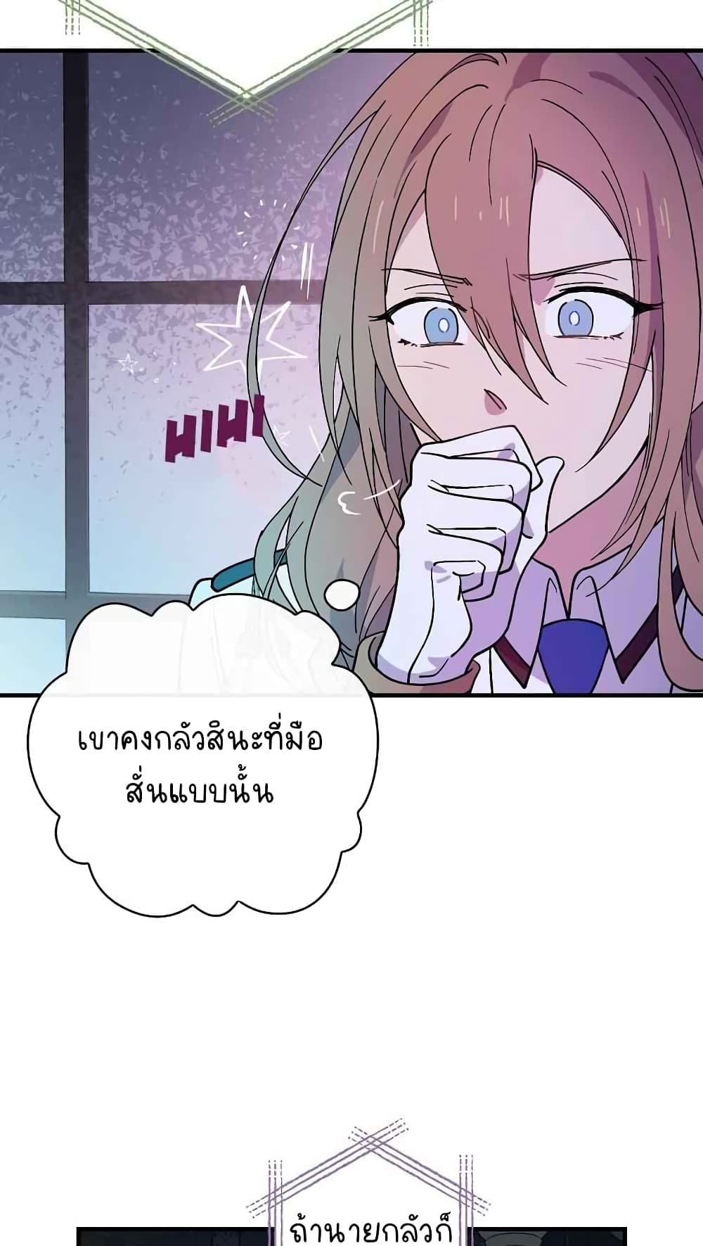 Raga of Withered Branches ตอนที่ 20 (15)