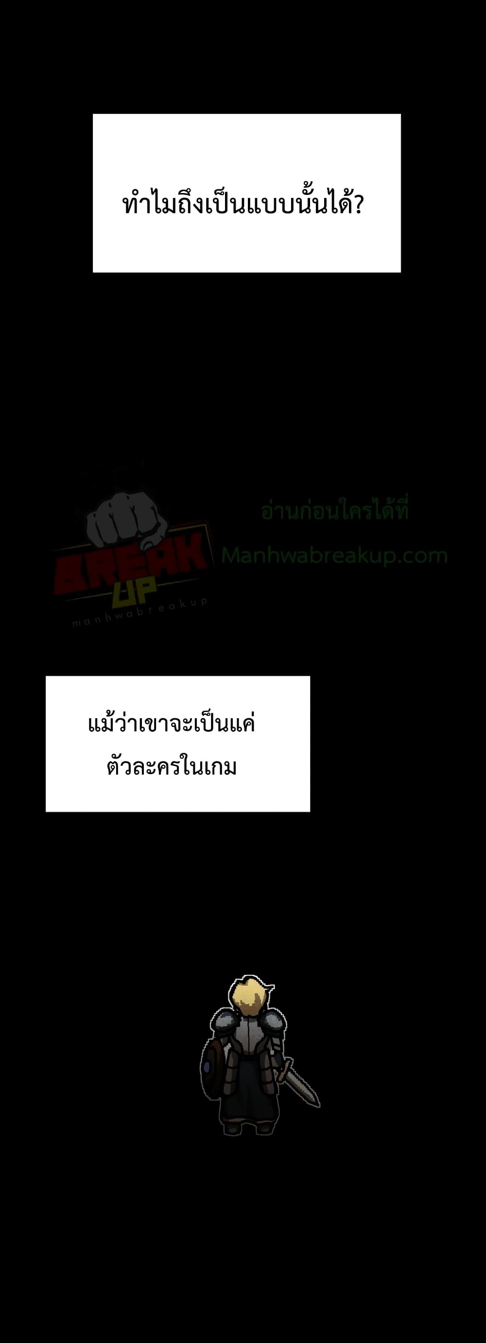 I Became the Tyrant of a Defence Game ตอนที่ 1 (17)