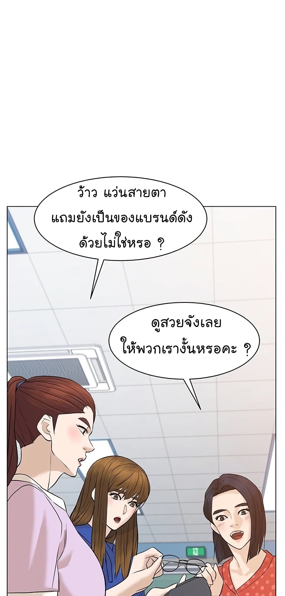 From the Grave and Back ตอนที่ 64 (16)