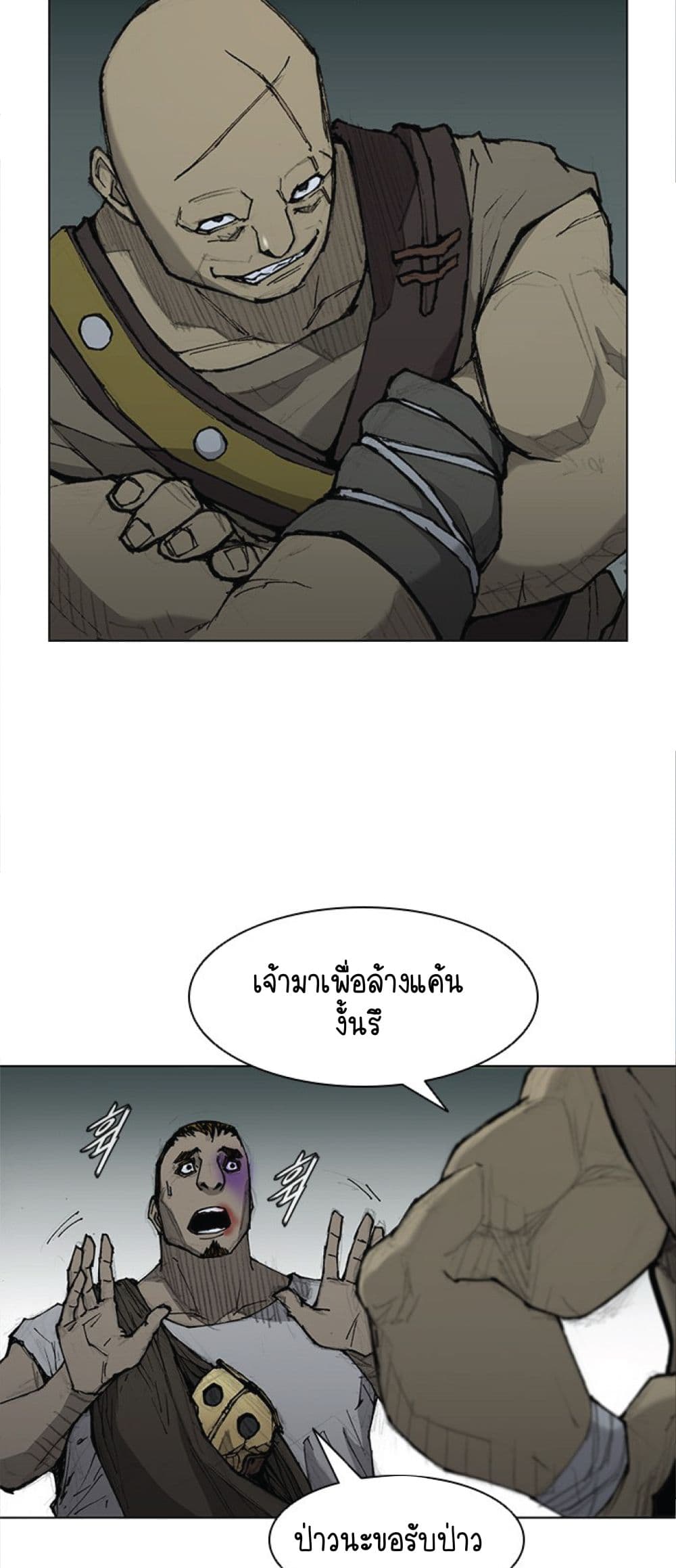 The Long Way of the Warrior ตอนที่ 30 (16)