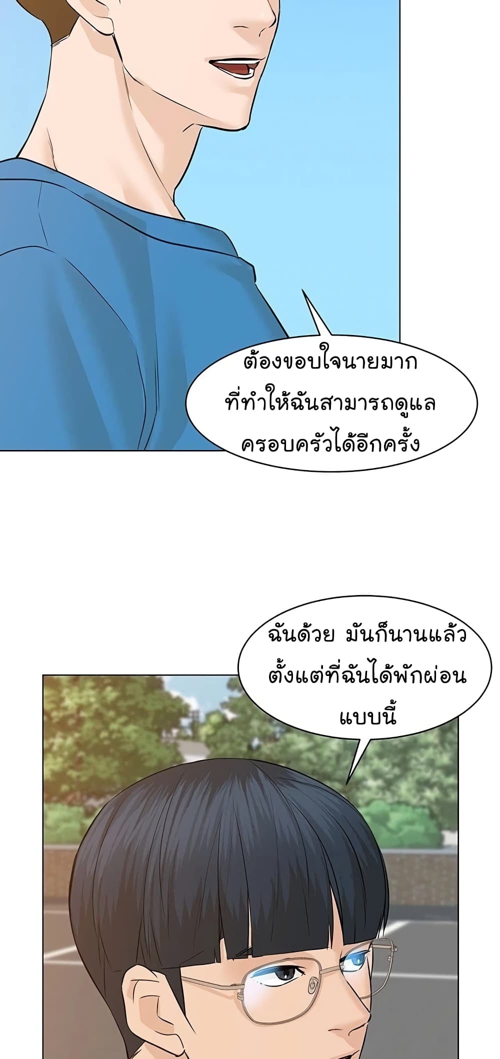 From the Grave and Back ตอนที่ 63 (35)
