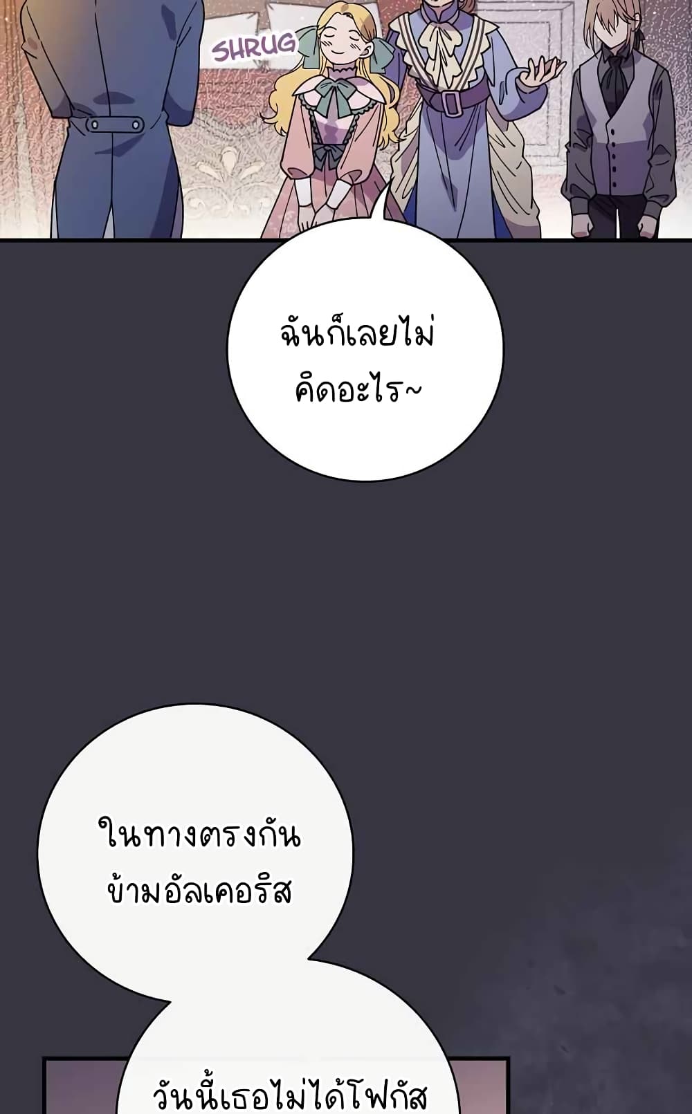 Raga of Withered Branches ตอนที่ 19 (36)