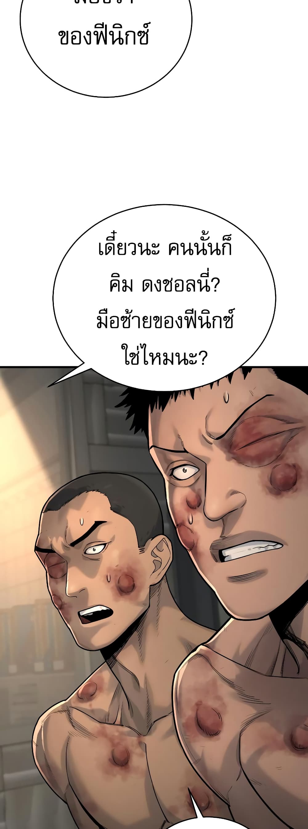 Return of the Bloodthirsty Police à¸•à¸­à¸™à¸—à¸µà¹ˆ 11 (84)