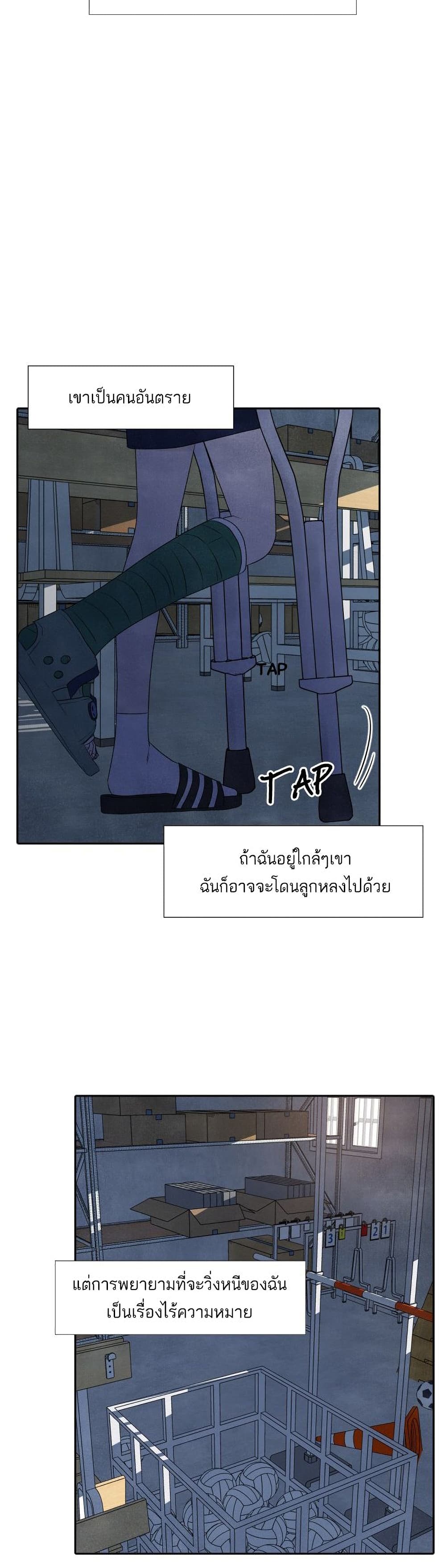 What I Decided to Die For ตอนที่ 8 (16)