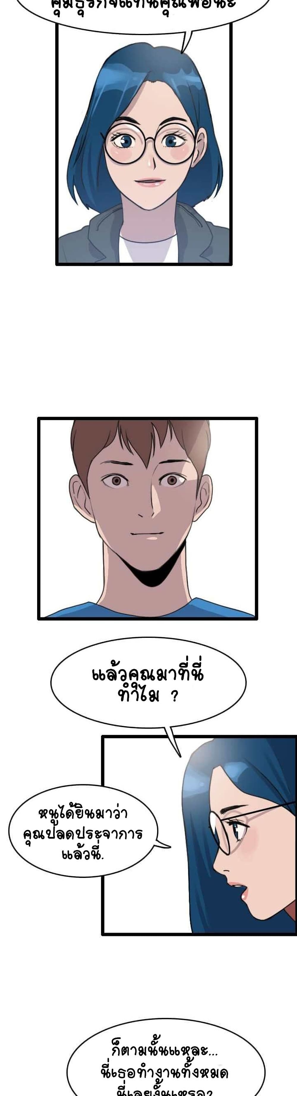 I Picked a Mobile From Another World ตอนที่ 9 (27)
