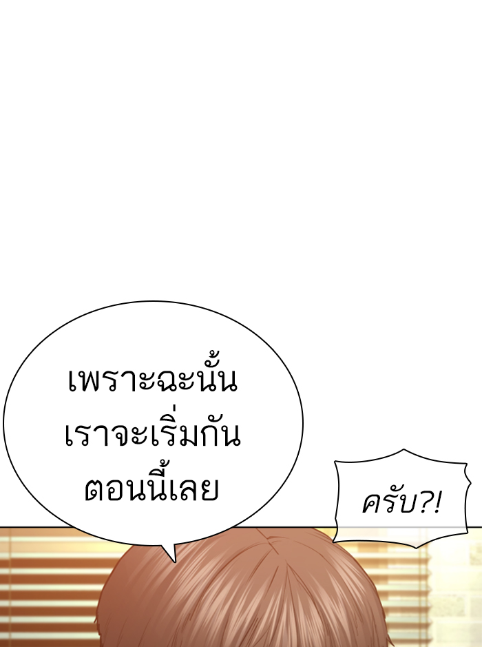 How to Fight ตอนที่138 (146)