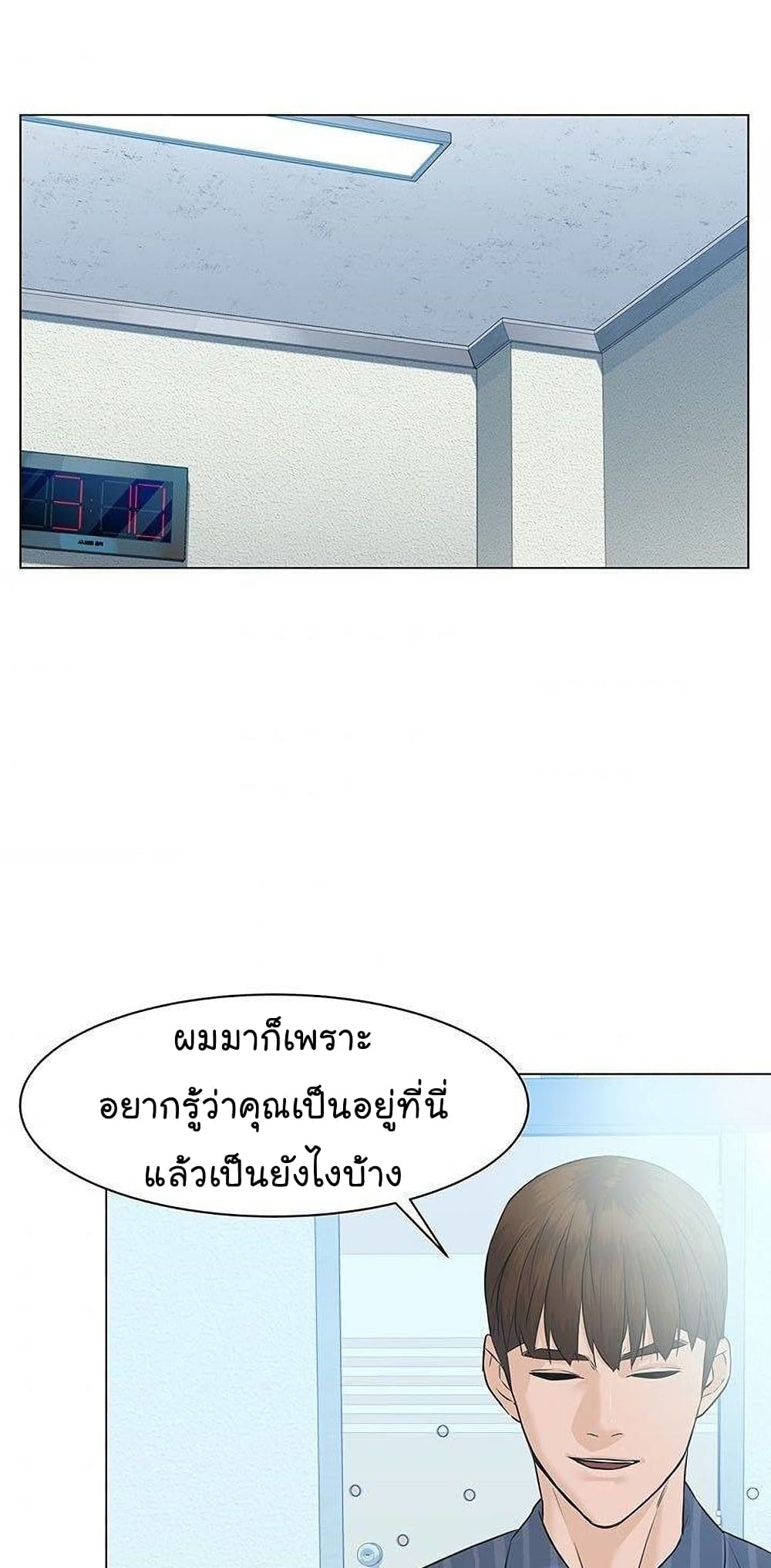 From the Grave and Back ตอนที่ 43 (37)