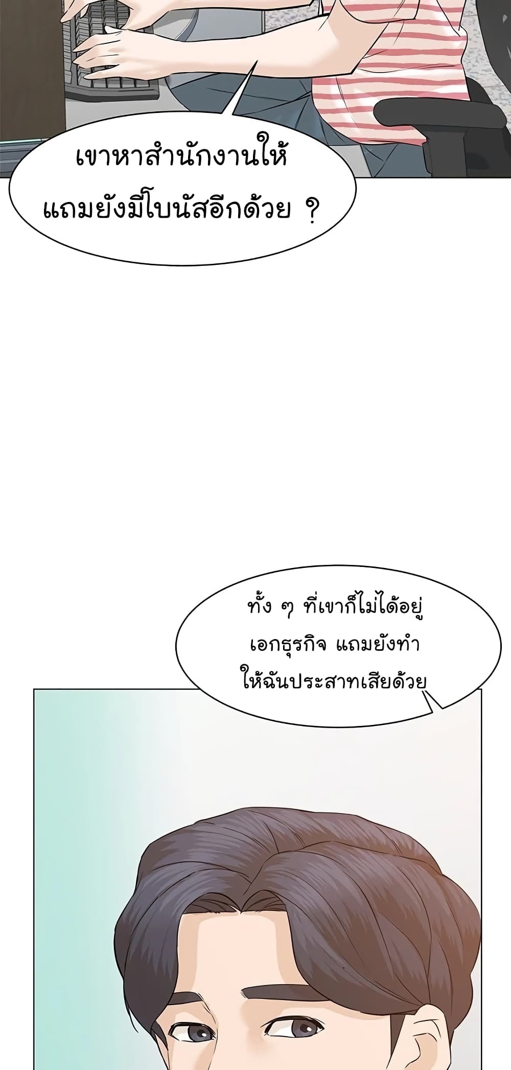 From the Grave and Back ตอนที่ 64 (93)