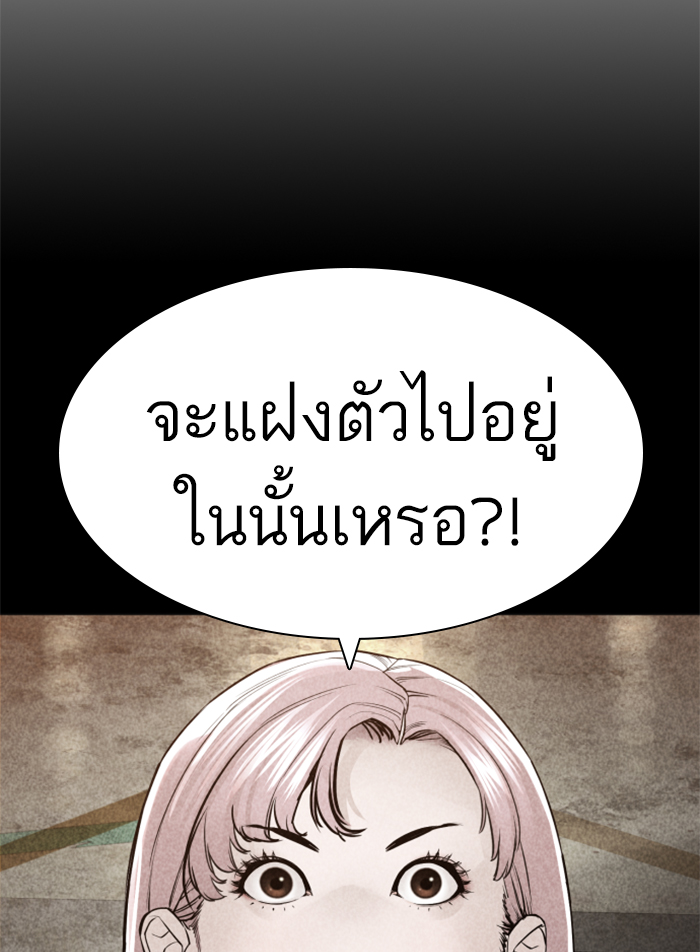 How to Fight ตอนที่140 (160)