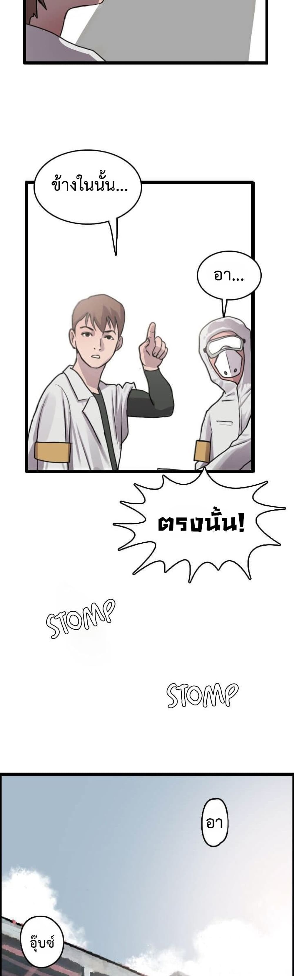 I Picked a Mobile From Another World ตอนที่ 8 (3)