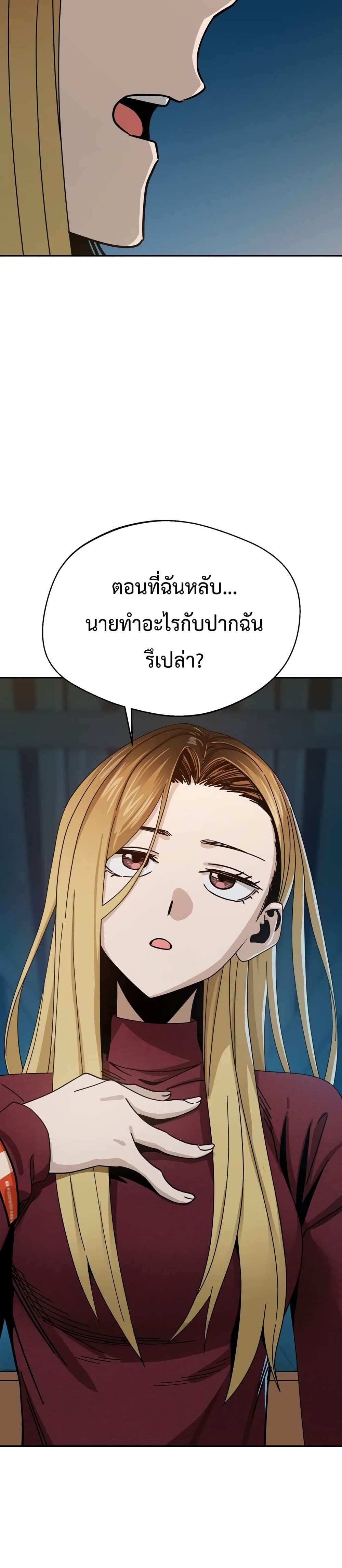 Match Made in Heaven by chance ตอนที่ 36 (24)