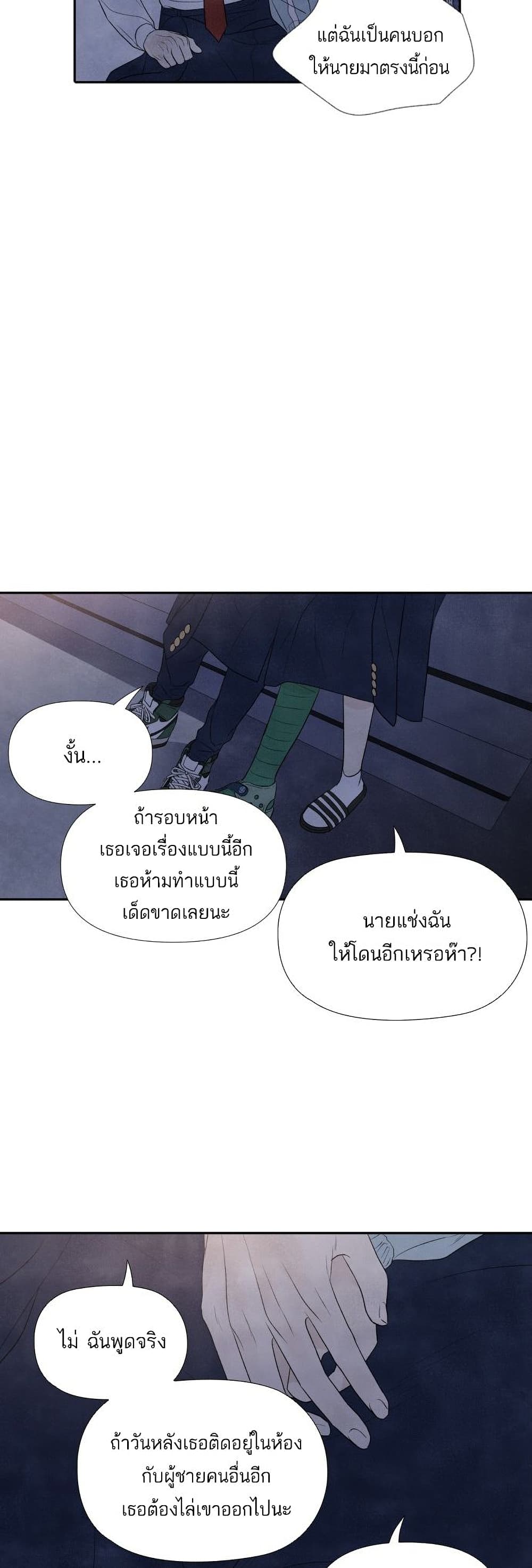 What I Decided to Die For ตอนที่ 9 (29)