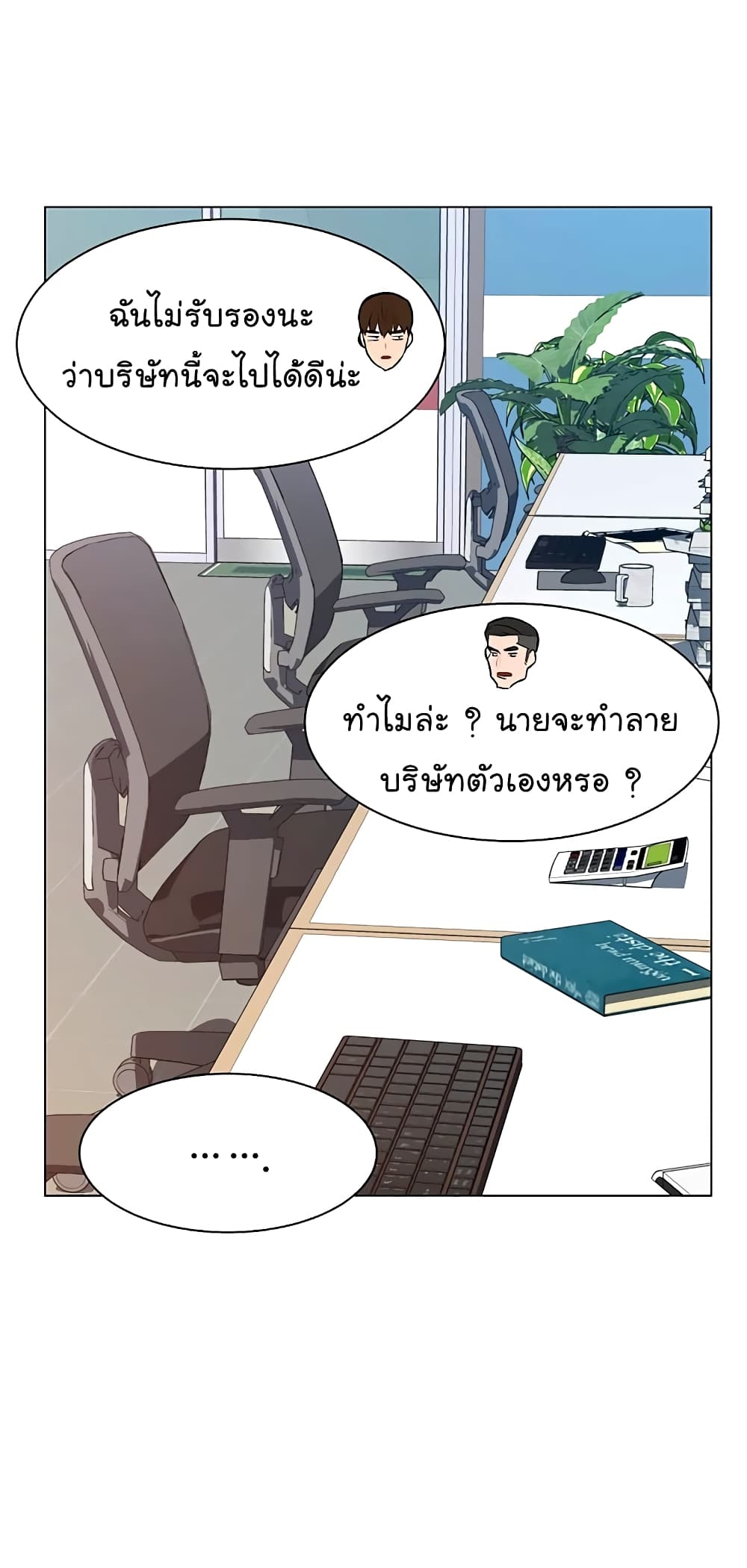 From the Grave and Back ตอนที่ 97 (48)