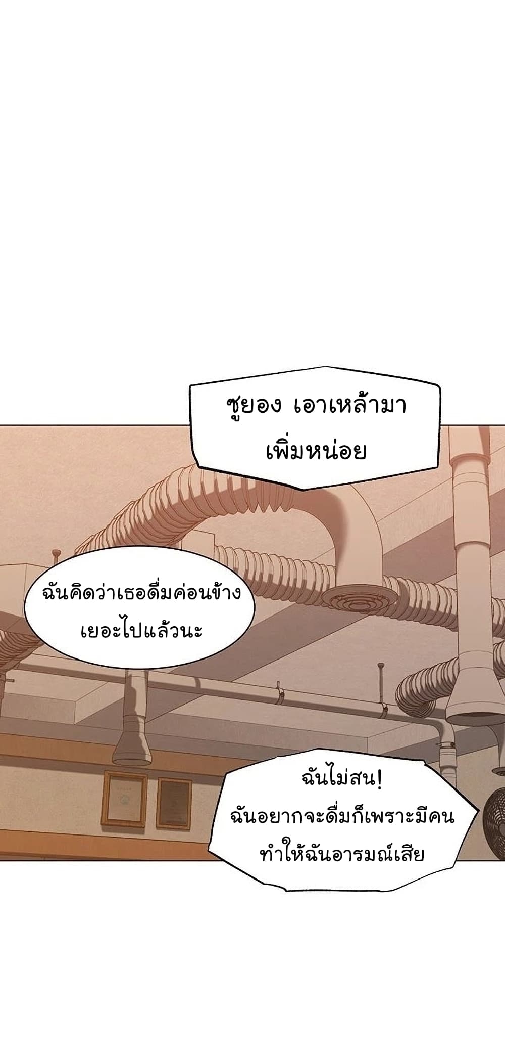 From the Grave and Back ตอนที่ 54 56