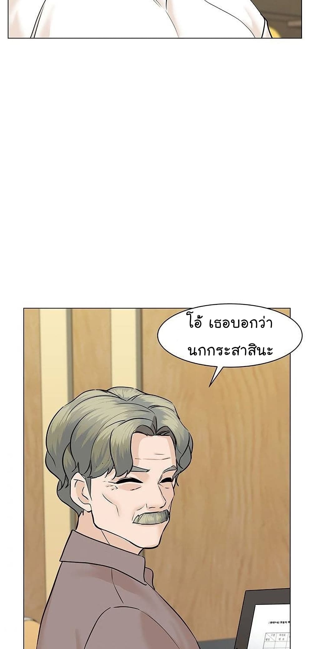 From the Grave and Back ตอนที่ 50 (44)
